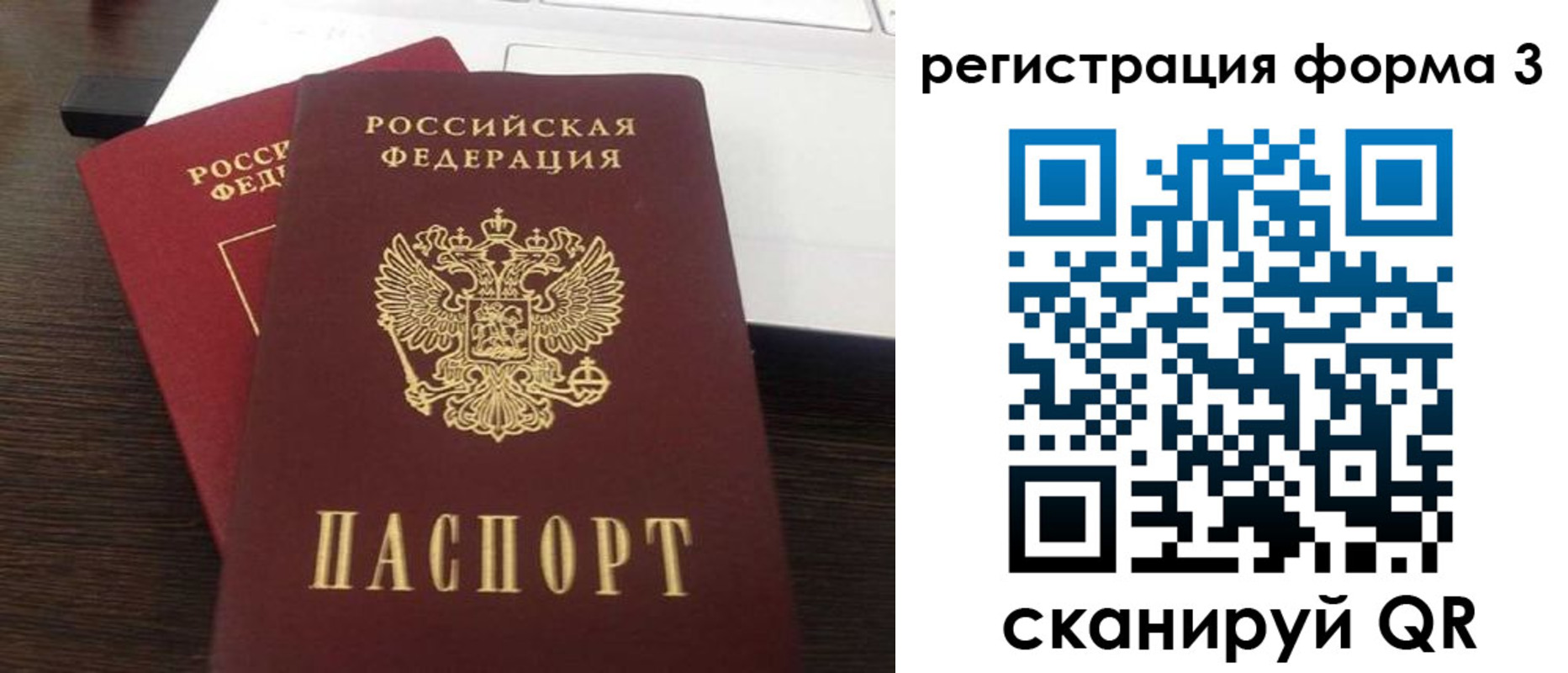временная регистрация надежно в Магнитогорске