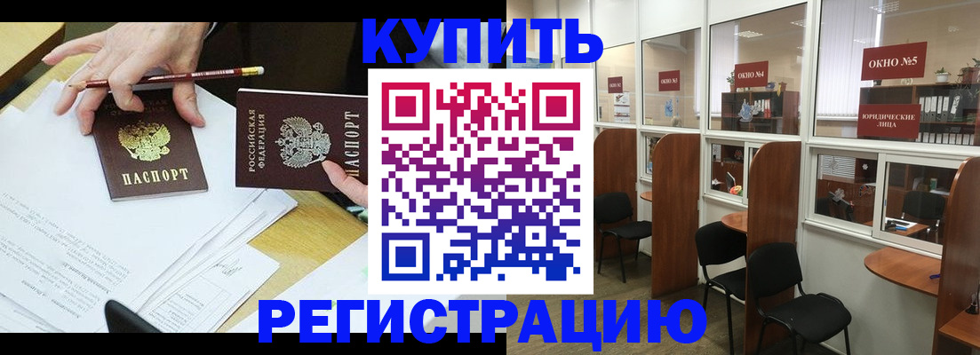 где прописаться в Магнитогорске