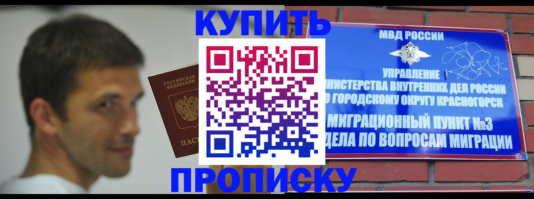 временная регистрация 2025 в Магнитогорске