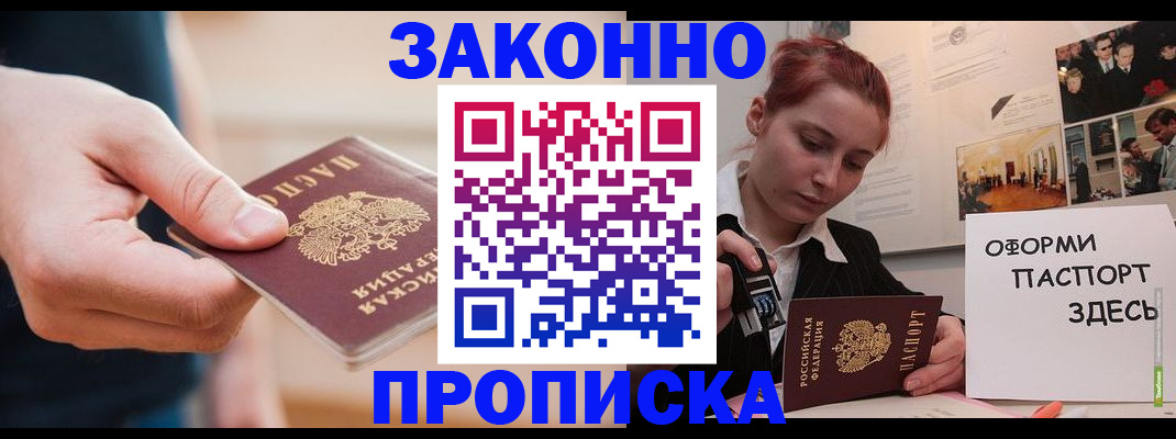 временная регистрация для школы в Магнитогорске