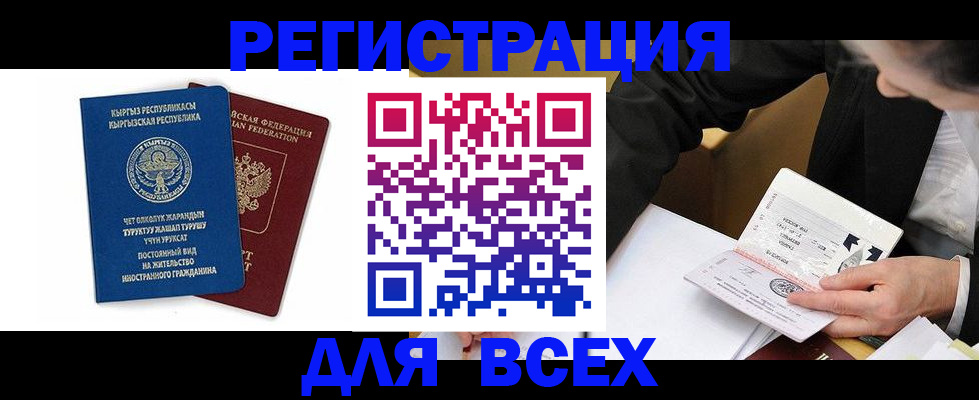 прописка для школы в Магнитогорске