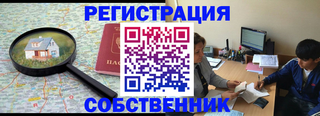 временная регистрация для всех в Магнитогорске