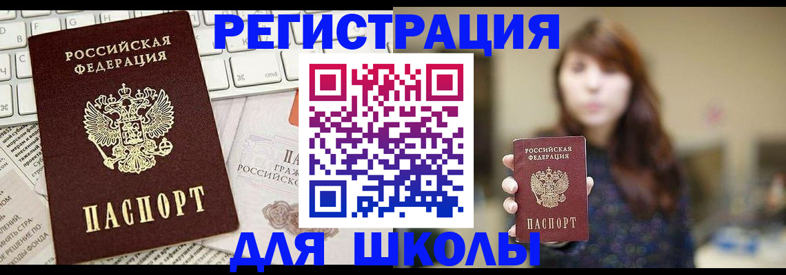 регистрация в Магнитогорске